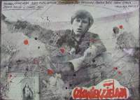 Plakat Filmowy, Zambrów Czerwiec 2009r.